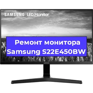Замена блока питания на мониторе Samsung S22E450BW в Новосибирске